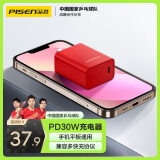 品胜苹果充电器iPhone16ProMax充电头PD30W/20W通用iPhone15/14/13/12手机iPad小米华为安卓插头Type-c