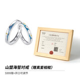 银千惠999足银情侣戒指一对钟情久久对戒求婚情人节生日520礼物送女友 情侣一对+相框  精美包装