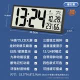 Timess挂钟客厅钟表2026款家用LCD大屏电子万年历时钟桌面闹钟35cm