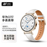 小皮匠适用华为手表表带新款watch5/gt5pro真皮表带华为gt4/gt5女款头层小牛皮表带42/41mm表盘通用表带