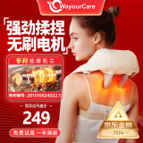 WayourCare德国颈椎按摩器按摩披肩肩颈按摩器斜方肌腰背腿部颈部按摩仪按摩枕送女生生日礼物男生长辈实用 肩颈抓揉按摩器 礼盒装