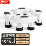 贝石 空调底座 圆形椭圆柜机加高空调底座提高排水适用于美的格力海尔长虹立式柜机空调增高支架 【不锈钢八脚】高度调节范围:13-16cm