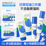 艾芭薇（Erbaviva）祛痘护肤套装高中男女学生洗面奶100g*2+爽肤水100ml+润肤乳100g