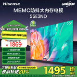 海信电视55E3ND 55英寸 U+超画质引擎 MEMC 2GB+32GB 液晶巨幕大屏游戏电视 以旧换新 一级能效补贴