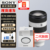 索尼（SONY）FE70-200mmF4 Macro G OSS II 二代小三元远摄变焦微距G镜头 FE70-200mmF4G Ⅱ+原装UV 官方标配