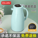 Jeko&Jeko保温壶家用大容量保温水壶玻璃内胆热水瓶暖水壶小型茶壶开水暖瓶 蓝色 1L 【智能数显保温】