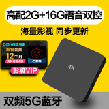 美菲克【0月租免费看电视】CIBN正版影视VIP无线网络电视机顶盒海思芯盒子高清投屏语音智能播放器全网通 高配2G+16G语音双控+蓝牙5G双频版