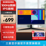 三星（SAMSUNG）IPS 1080p高清 FHD 显示屏 游戏设计 液晶护眼 台式笔记本外接 电脑 办公 电竞 显示器 27英寸 100Hz高刷 S27C334GAC