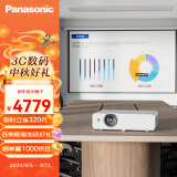 松下（Panasonic）PT-WX3901投影仪办公室会议专用 培训商用户外 家用家庭影院（4000流明 高亮白天直投）