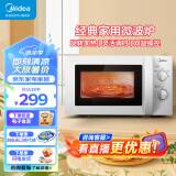 美的（Midea）快捷微波炉 家用小型  360°转盘加热  旋钮操控 高温杀菌 易洁内胆 M1-L213B 纯白