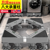凯旗 洗衣机底座适用于海尔/小天鹅/西门子等滚筒波轮通用移动架加高托架减震垫脚置物架 灰色【加强八承重柱】试用42天
