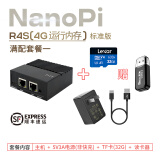 R2S R3S R4S R5S开源路由器友善Friendly软加速千兆 2.5G迷你路由 R4S 满配套餐一 4G运行内存