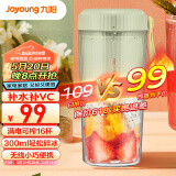 九阳 Joyoung 榨汁机便携式网红充电迷你无线果汁机榨汁杯料理机随行杯L3-LJ2520绿