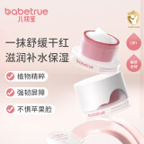 儿初宝（babetrue）婴儿舒缓保湿面霜新生宝宝滋润护肤儿童面霜婴幼儿专用润肤霜 50g