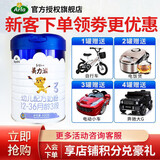 Arla阿拉美力滋3段800克（12-36月龄）幼儿配方奶粉 丹麦原装进口 1罐