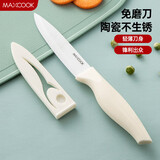 美厨（maxcook）陶瓷刀水果刀 家用削皮刀带刀鞘4英寸小厨刀婴儿辅食刀具 MCD2267