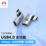 SnowkidsType-C弯头雷电4全功能USB4.0转接头公对母40G高速传输240W苹果iPhone17/16/15pro Max转换头 L型