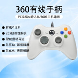 HKII 游戏手柄XBOX360电脑pc电视steam手机安卓通用有线无线蓝牙震动免驱线性扳机全新 Xbox有线白丨X360主机/PC/PS3【震动】