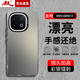 暴走适用iqoo13手机壳 vivo iqoo13保护套 硅胶软边简约防摔镭射渐变高级感磨砂硬壳 灰