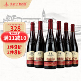 华东 精制佳美 干红葡萄酒 整箱红酒酒类 6支装 750ml*6 自饮送礼