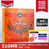 SAVAREZ 萨瓦列斯 510AJ 500CJ CR AR古典吉他弦尼龙套装 古典吉他琴弦 510MR 尼龙碳纤混合高音 中张力