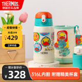 膳魔师（THERMOS）保温杯儿童学生开学必备吸管杯直饮杯大水壶3岁小黄鸭550ml红绿