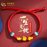 中国黄金（CHINA GOLD）宝宝金饰黄金婴儿手链手镯满月周岁礼物 约0.56g+礼盒