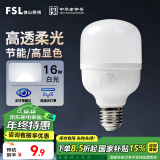 FSL佛山照明灯泡LED节能灯 大功率室内照明16WE27柱形 白光6500K