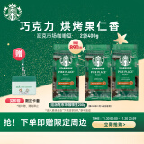 星巴克（Starbucks）烘焙咖啡豆 派克市场 中度烘焙美式黑咖啡 2袋*200g 可做26杯