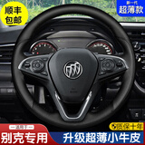 淄客 别克方向盘套真皮手缝君威威朗英朗君越昂科威旗拉/雷GL6/8E54 头层牛皮 定制款（全皮款）