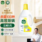 滴露（Dettol）衣物消毒除菌液柠檬1.5L 儿童衣服杀菌除螨 可配消毒液洗衣液用