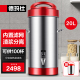 德玛仕（DEMASHI）豆浆机商用大容量 全自动免过滤磨浆机 大功率不锈钢 现磨米浆机 20升 220V丨DJ-25A