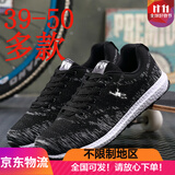 乔丹格兰39-50透气网面运动鞋45 46休闲鞋47鞋48特大号50 黑色45-50 46