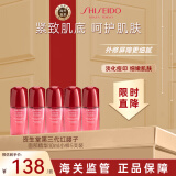 资生堂（SHISEIDO）第三代红腰子面部精华10ml小样5支装 补水保湿护肤品