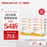 三诺（Sinocare）大平头一次性胰岛素注射笔用针头 第二代低痛针头NPN-0.23mm（32G）×4mm 8盒/56支