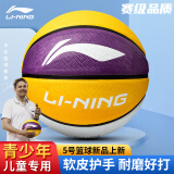 李宁（LI-NING）篮球儿童5号比赛室内外耐磨水泥地幼儿小学生青少年户外五号540-4