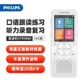 飞利浦（PHILIPS）复读机VTR5860 32G英语听力学习机听力宝随身听单词记背神器听力训练小学初中高中 学生听力机