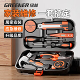 绿林（GREENER）家用工具箱套装电工五金工具螺丝刀维修钳子卷尺