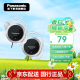 松下（Panasonic） RP-HS47GK有线耳机有线 耳挂式耳机挂耳式 运动网课游戏音乐重低音 适用手机电脑圆头 黑色