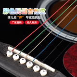 思雅晨民谣吉他弦木吉他琴弦钢丝琴弦全套弦彩色1-6弦 彩色弦1套+拨片一枚
