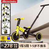 uonibaby品牌授权儿童三轮车脚踏车1-3-6岁宝宝儿童车遛娃神器平衡车手推 巴洛克黄+推杆适高68-128cm 升级版