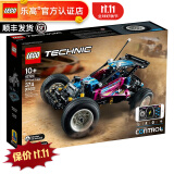 乐高（LEGO）机械组汽车模型拼搭积木玩具粉丝收藏 圣诞节礼物 42124 遥控越野车