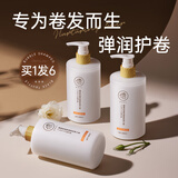 儒意（RUYI）弹力素护卷发保湿持久定型防毛躁蓬松精华烫发后护理男女士 300ml 1瓶 【固卷定型】弹力素