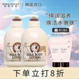 所望(SOMANG)韩国进口小牛奶润肤乳女补水身体乳 500mlX2