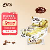 德芙（Dove）大块巧克力盒装43g休闲零食送儿童女友解馋追剧食品糖果生日礼物 奶香白巧克力盒装516g