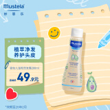 妙思乐（Mustela）婴幼儿温和洗发露200ml  宝宝洗发水 儿童洗发水 法国原装进口