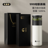 特美刻（TOMIC）保温杯茶水分离旋薄陶瓷内胆银茶隔杯子水杯