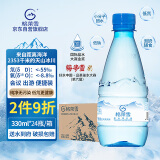 格莱雪低氘冰川天然水330ml*24瓶纯净无污染高端母婴水低钠小分子团整箱