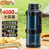 泰福高（TAFUCO）保温壶316不锈钢家用热水壶户外便携大容量旅行水壶T1233蓝4.0L