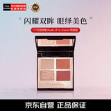 Charlotte TilburyCT四色眼影walkofnoshame吻痕盘粉棕色系百搭生日礼物女男